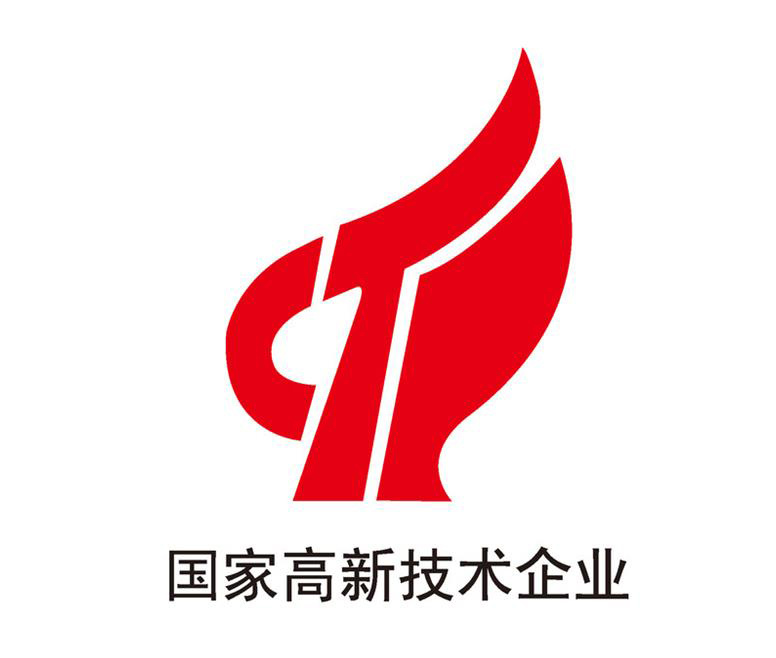 深圳市志成金科技有限公司：高新技術企業證書