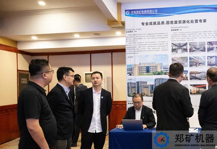 市政固廢綜合利用技術(shù)交流大會