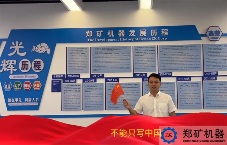 鄭礦機器