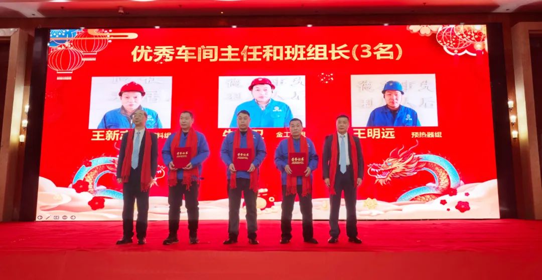 2024鄭礦優(yōu)秀車間主任和班組長 2024鄭礦優(yōu)秀車間主任和班組長