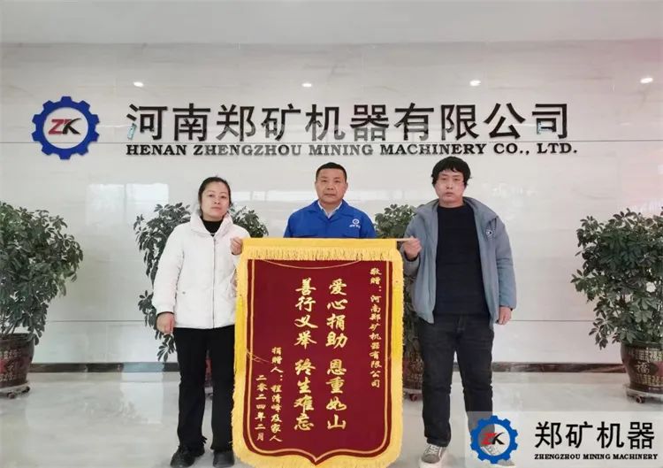 企業關懷暖人心，員工感恩送錦旗！