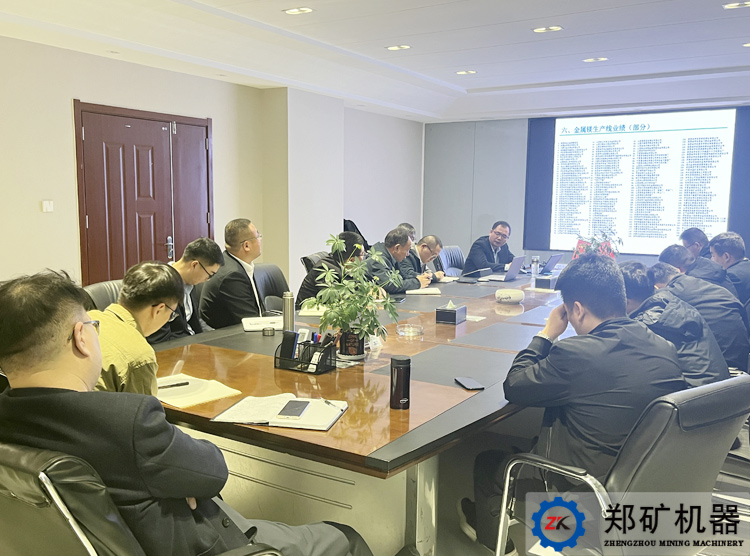 金屬鎂產品知識培訓會