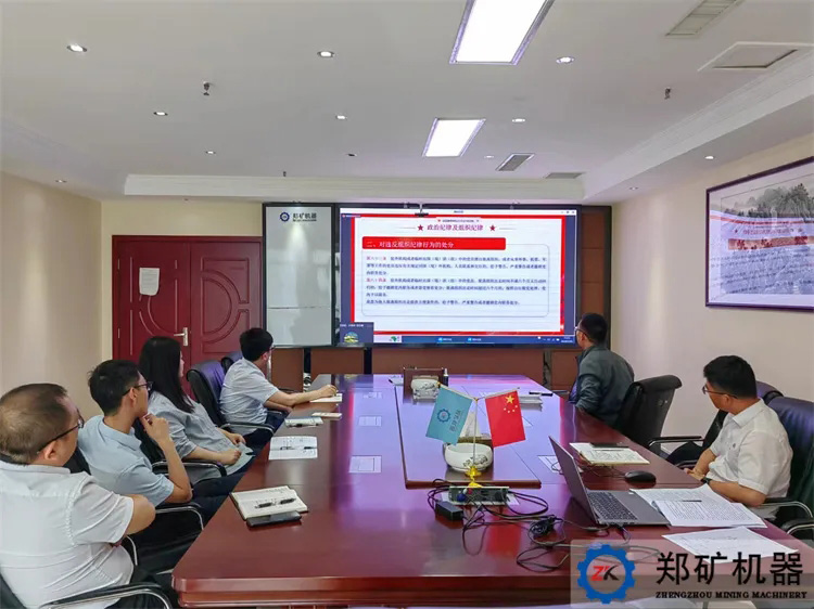 鄭礦機器黨支部開展《條例》黨紀交流會 鄭礦機器黨支部開展《條例》黨紀交流會