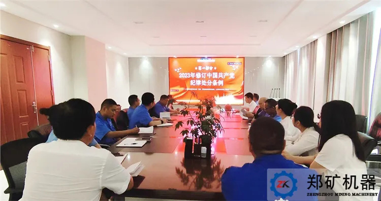 鄭礦機器黨支部開展《條例》集中學習 鄭礦機器黨支部開展《條例》集中學習