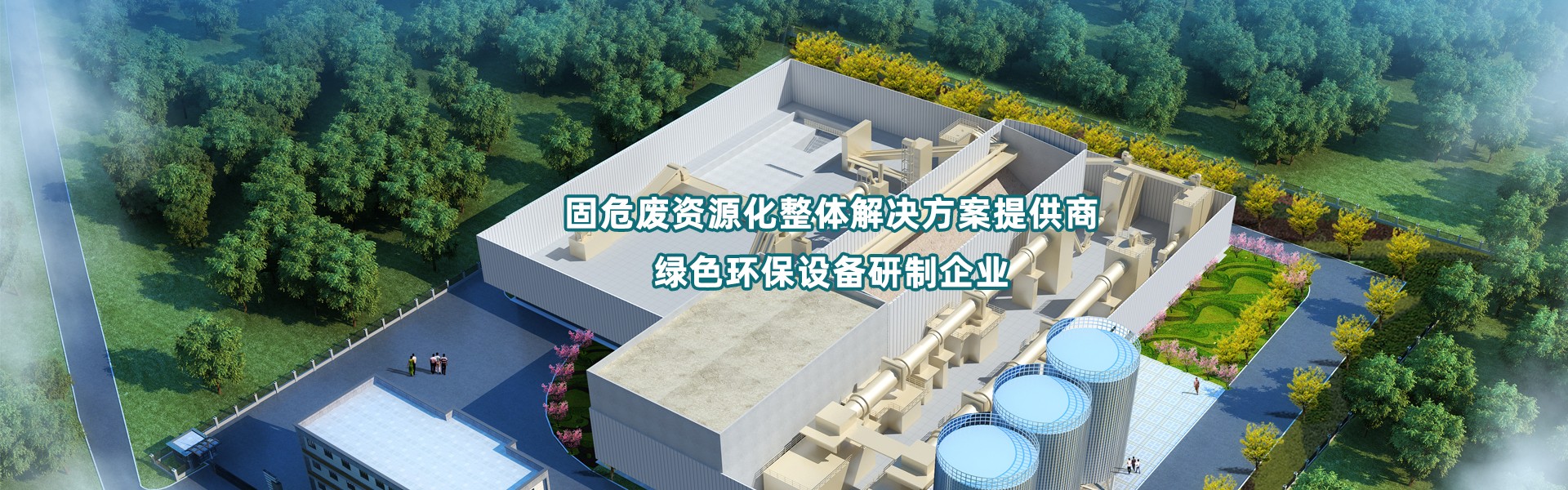 河南鄭礦機器有限公司