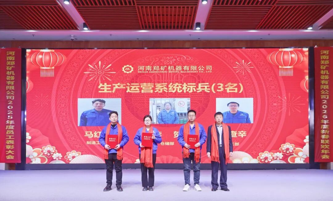 生產(chǎn)運(yùn)營系統(tǒng)標(biāo)兵 生產(chǎn)運(yùn)營系統(tǒng)標(biāo)兵